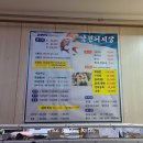 남원어시장