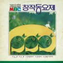 끼리끼리(1984년, 김종상 작사, 조순자 작곡) 이미지