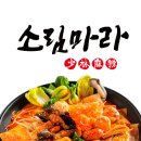 소림타운 - 성남시 중원구 광명로342번길 4 | 소림타운
