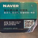 마카포차 | 상도동맛집 신호등포차 메뉴 추천 가성비 솔직후기