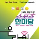 어린이 스포츠스태킹 이미지