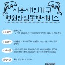 바다동행