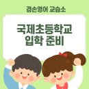 국제쌤영어교습소 네이버블로그