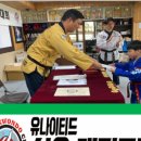 유나이티드성우태권도장