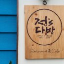 카페 정스 이미지