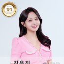 강원 영동 MBC 리포터 김유진 이미지