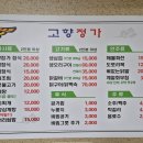 정가집 이미지