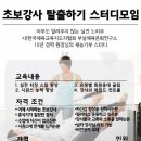 고려대 재능태권도 이미지