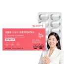 실용적인 비타민마을 더블유 포뮬라 프로바이오틱스 10.5g, 30정, 1개 사용후기!