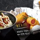 걸작떡볶이 - 무안군 남악4로 79 | 걸작떡볶이