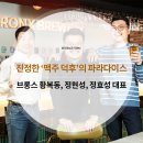 파라다이스맥주