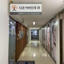 다온이비인후과의원 네이버블로그