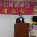 지산2리 경로당 이미지