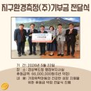지구환경측정(주) 네이버블로그
