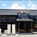 외송중앙길 네이버블로그