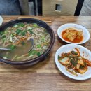 양성도토리칼국수 | 평택 안성 칼국수 맛집 하루 3시간만 영업하는곳