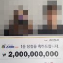 &#34;백종원이 꿈에서 레시피 알려줘&#34;…20억 복권 당첨 대박 이미지