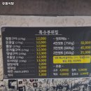 유원식당 - 의정부시 | 유원식당
