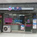 크린위드운동화세탁전문점 이미지