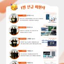 주식회사 스마트름뱅이 이미지