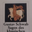 아케스시 | 【새 그리스 신화】 1. 목차(독문학자가 새로 번역한 독일 그리스 신화 명저)