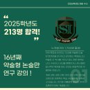 수능 최저 기준이 있는 약술형 논술 대학 (탐구 선택 주의 !) 이미지