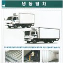 제일특장