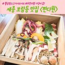 세종 보람동 맛집 &lt;편다원&gt; 편백찜 월남쌈 소고기 샤브샤브 무한리필집 솔직 후기