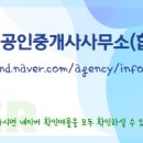 합동친절공인중개사사무소 이미지