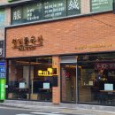 정일품축산