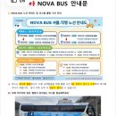 대마도 당일치기 스타라인 올인원 승선권 이용후기(2)-노바버스, 포켓와이파이