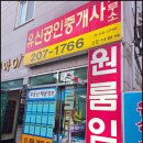 큰사랑부동산공인중개사사무소 이미지