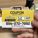 치몬치킨 포항남구점 이미지