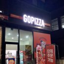고피자 진주혁신점 이미지