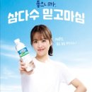 수성생수유통