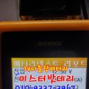 용인자동차배터리출장24시밧데리