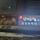 인생건어물 춘천온의점 네이버블로그