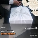 오늘라이프상조 | 양주무빈소장례 비용 절감하는 법, 후불제상조 하늘끝라이프 실제 후기