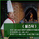 엔바이콘왕스덕