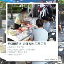행운을 부르는 마크라메 만들기 | 🎨 조이바운스 체험 부스 프로그램 소개 💛