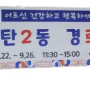 쌍용예가경로당 이미지