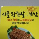 시골왕족발