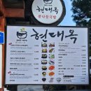 완산돼지국밥 이미지