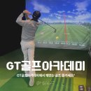 나무골프아카데미