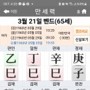 2024-03-21-창업반 1교시(남편 내조만 하면 평생 잘 사는 여자 팔자 명조) 이미지