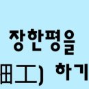 기억과 유령으로 첫글 발행했습니당