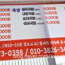 영산돼지국밥 - 의령군 | 영산돼지국밥