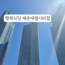 엘시티아세아부동산중개법인 이미지