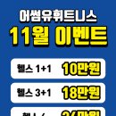 어썸유 이미지