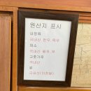 사동리양평해장국 이미지